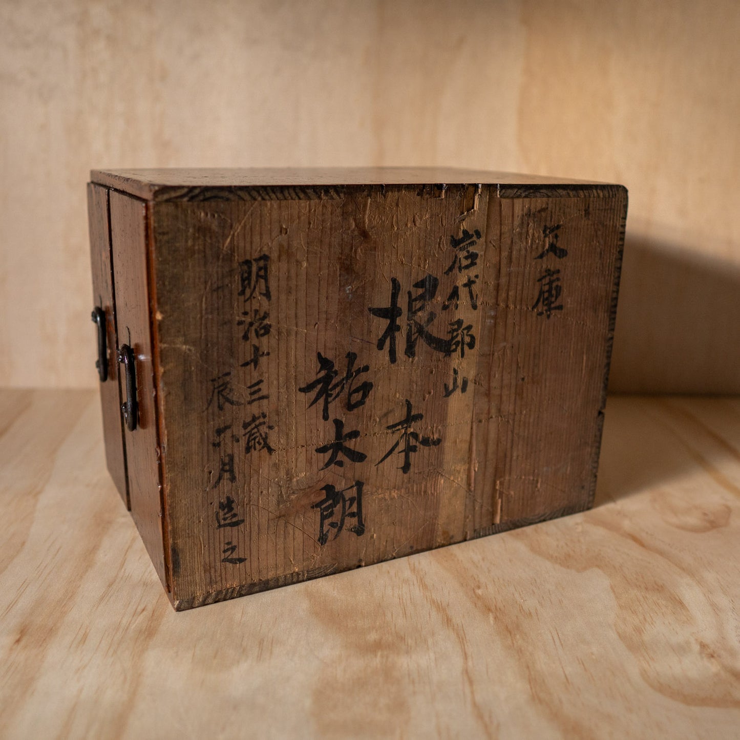 Antique Meiji Period 1880 Japanese 2 Drawer Sugi Wood Box - Bunko archive box