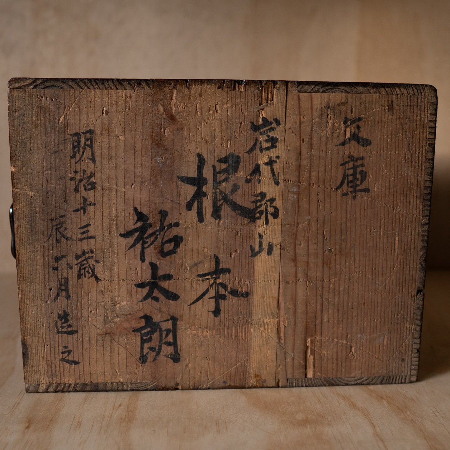 Antique Meiji Period 1880 Japanese 2 Drawer Sugi Wood Box - Bunko archive box