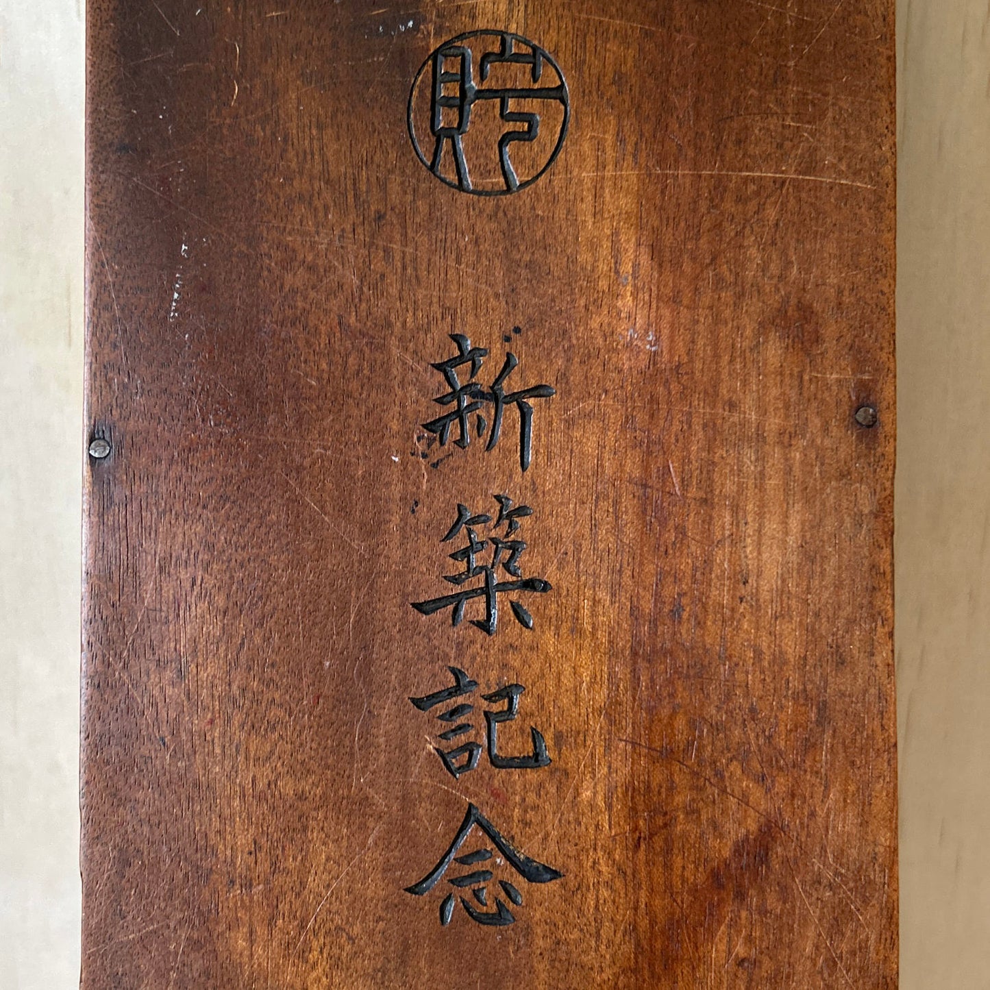 Antique Japanese Wooden Daikoku Soroban Abacus