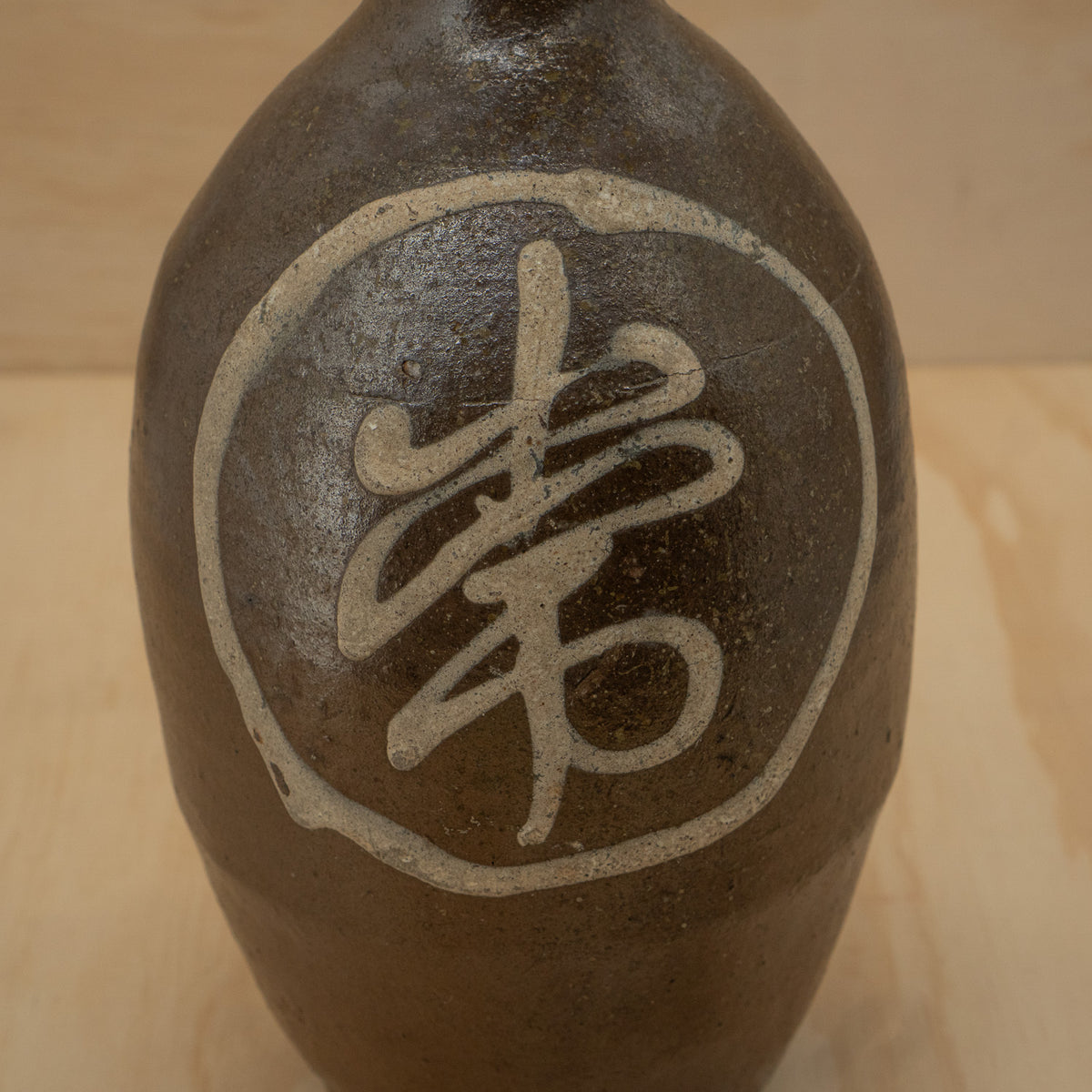 Antique Japanese Ceramic Tanba Sake Bottle - Brown With Off White Kanji