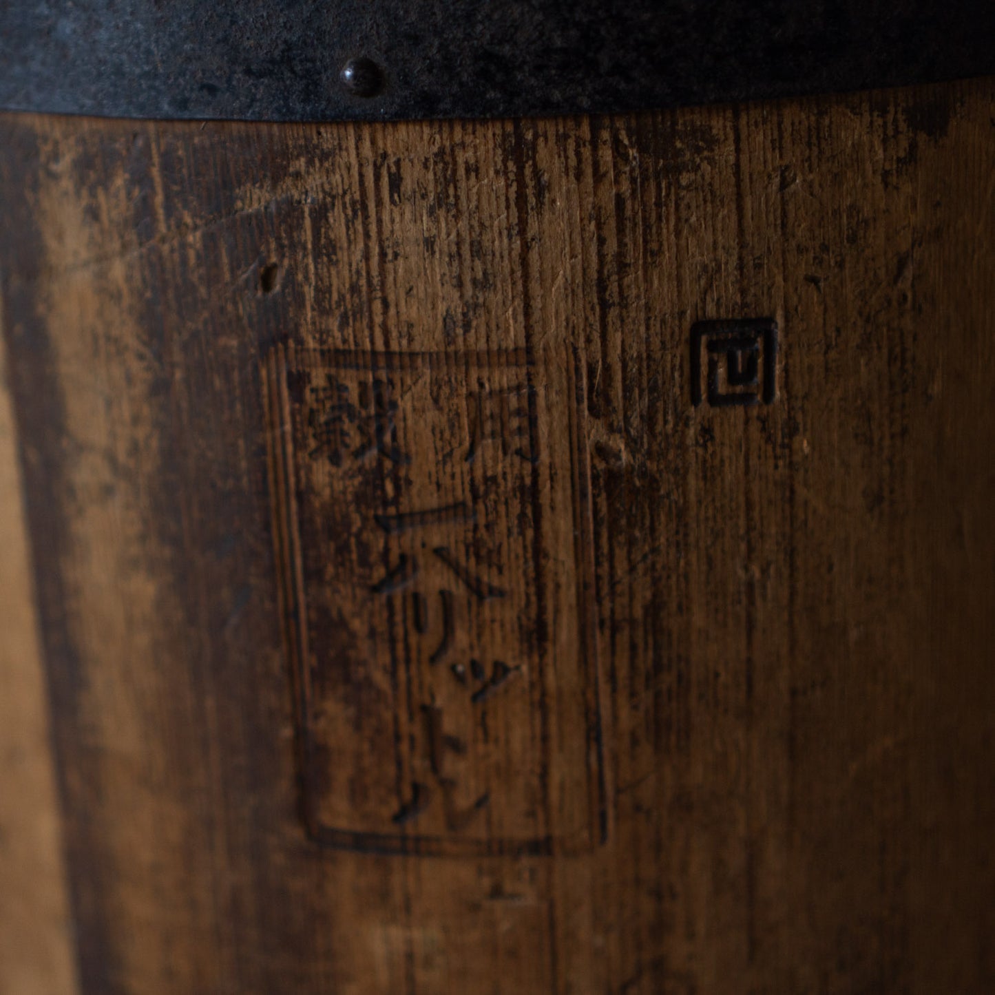Antique Japanese Rice Measure “Tomasu” Bucket Planter