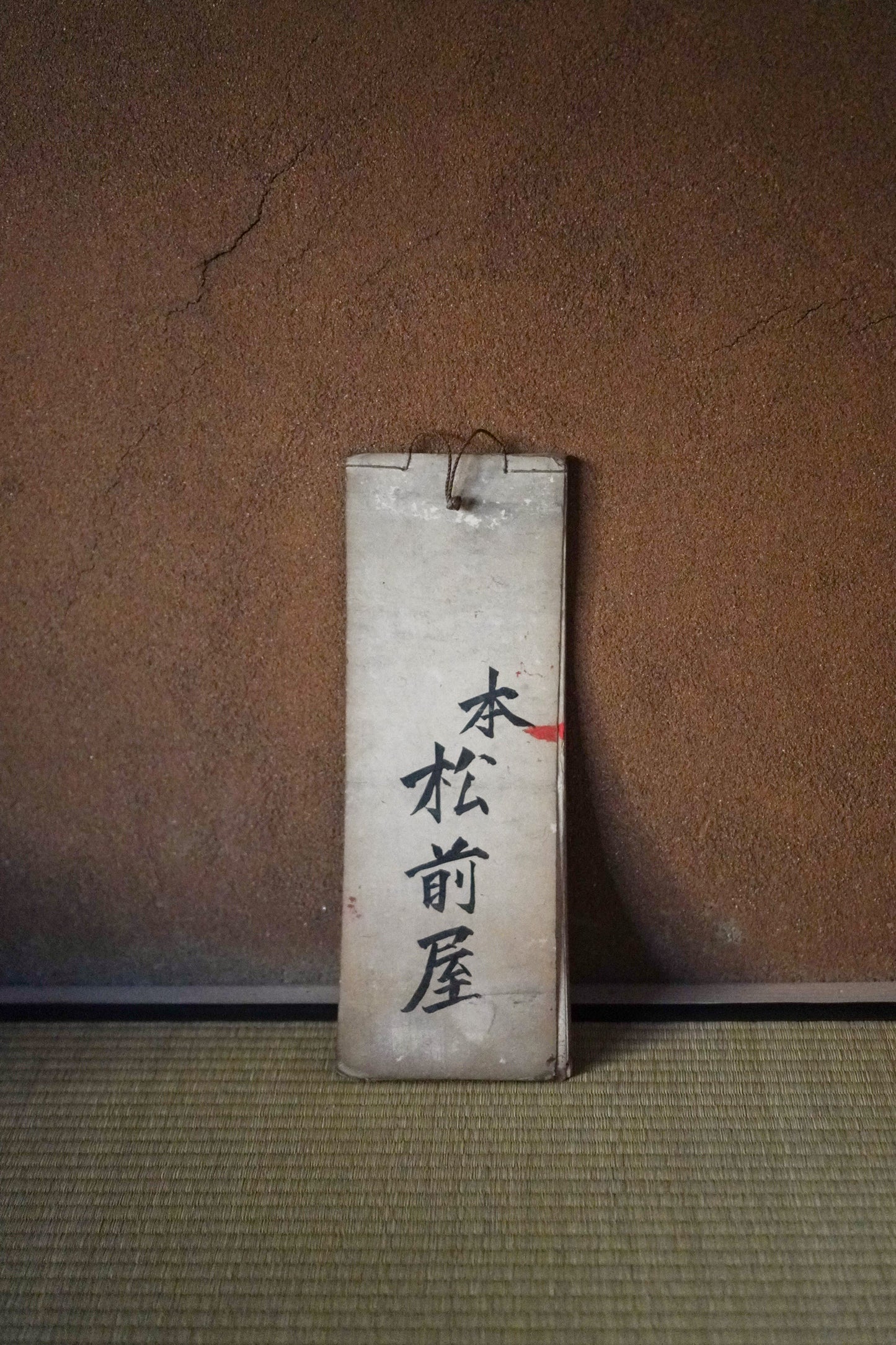 Antique Japanese Daifuku-cho Washi Paper Ledger Book - Long