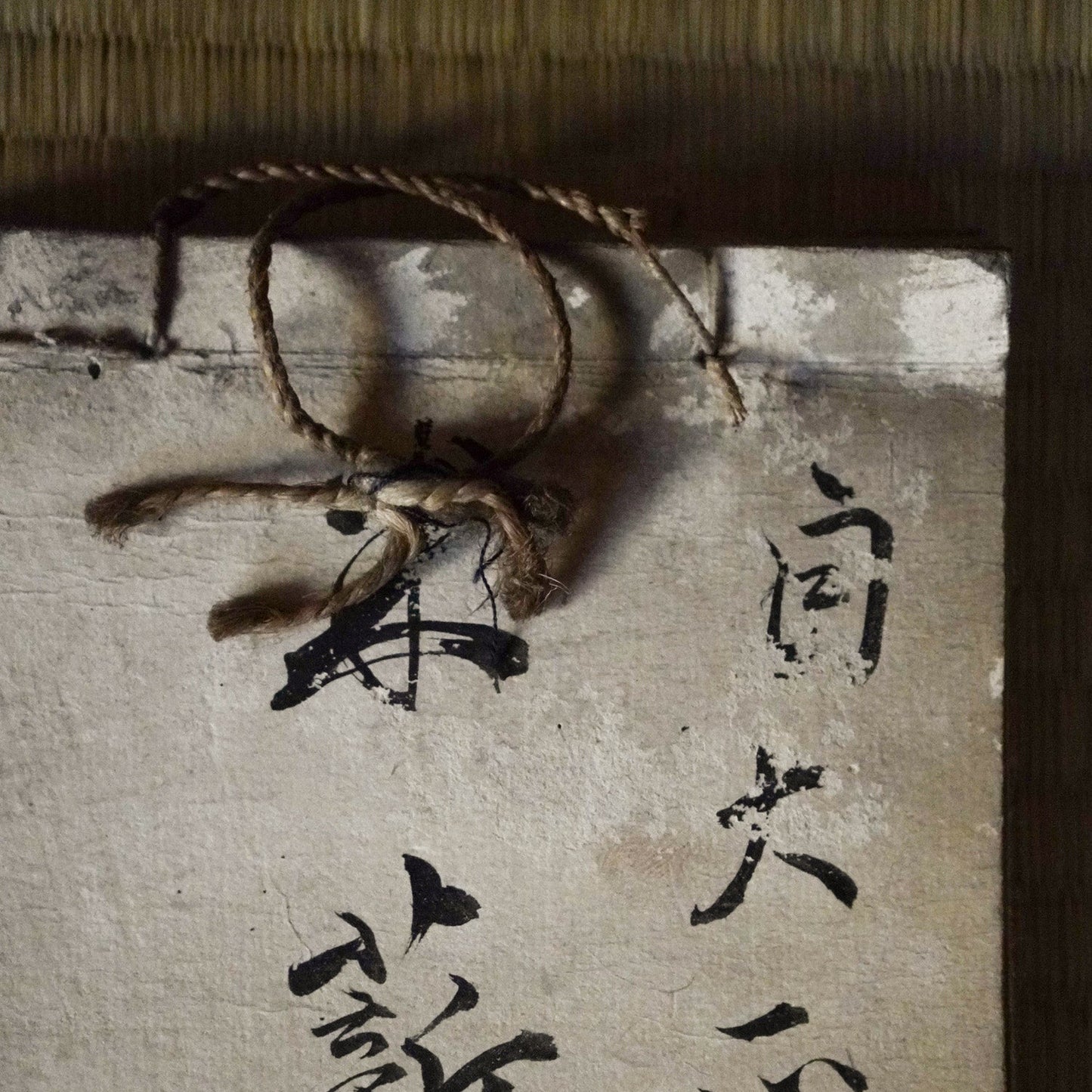 Antique Japanese Daifuku-cho Washi Paper Ledger Book - Long