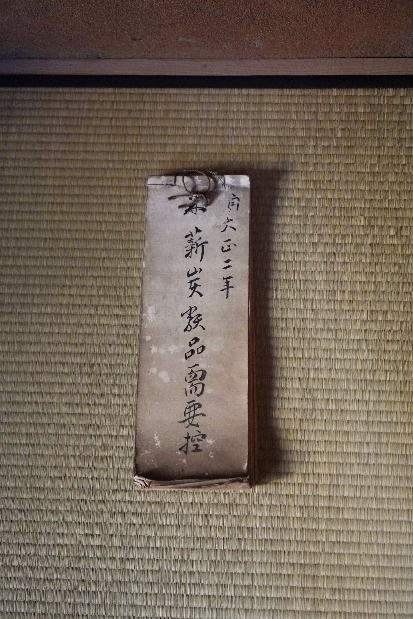 Antique Japanese Daifuku-cho Washi Paper Ledger Book - Long