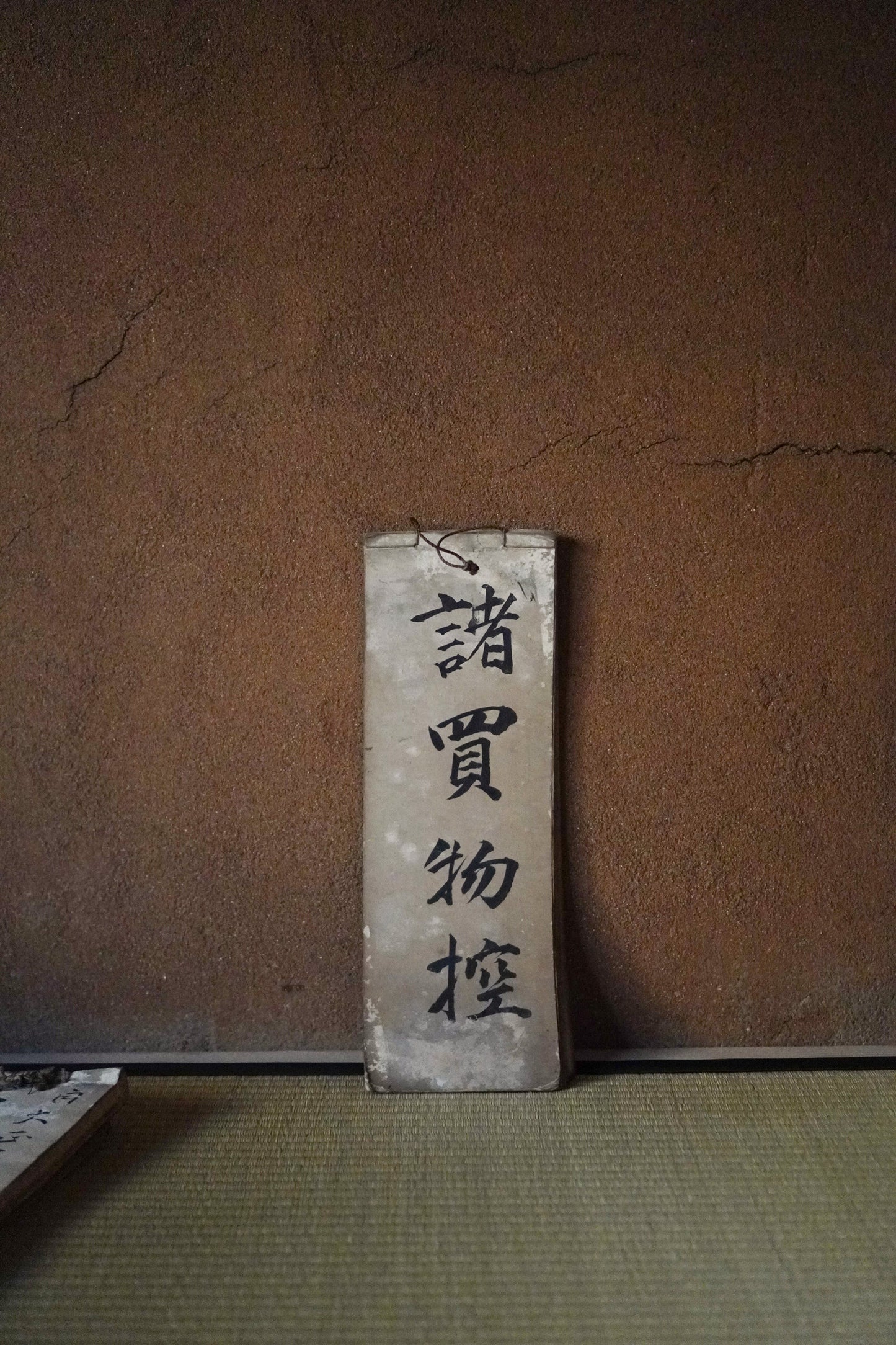 Antique Japanese Daifuku-cho Washi Paper Ledger Book - Long