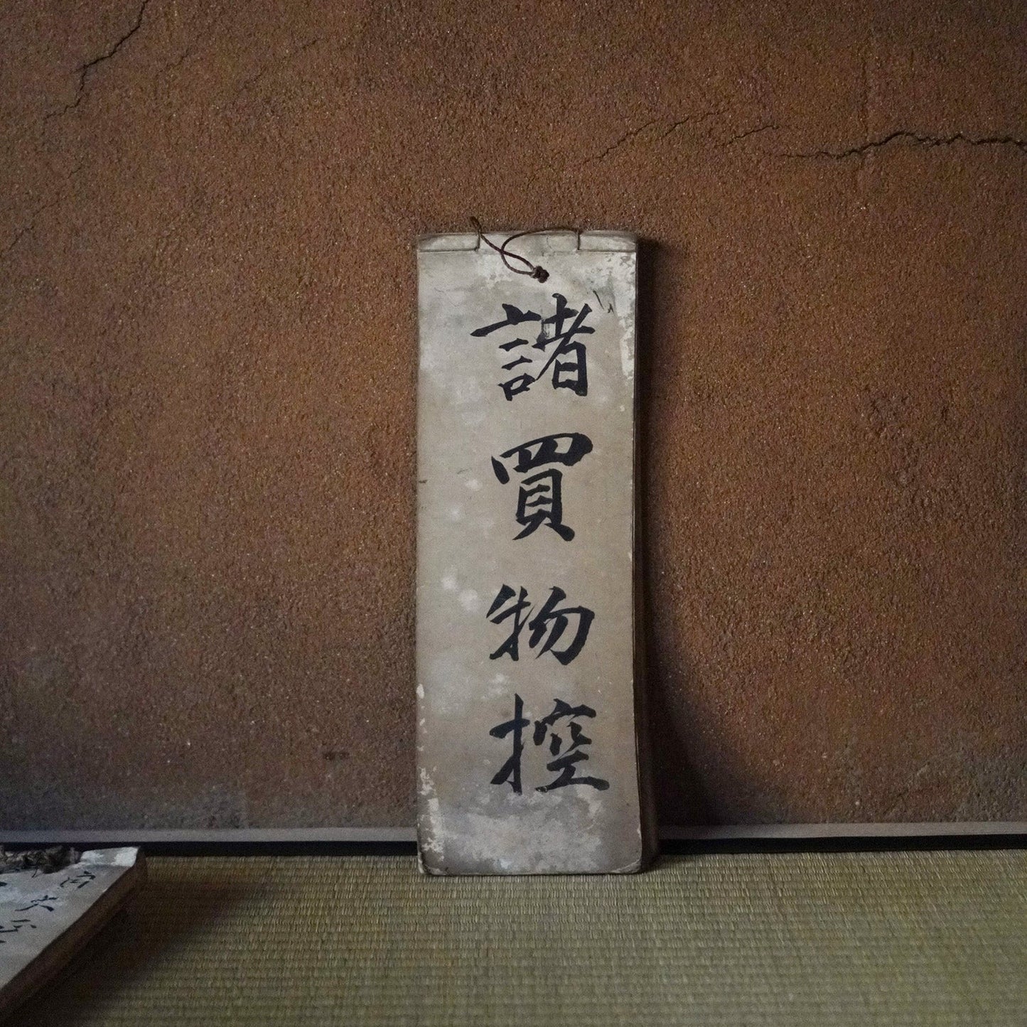 Antique Japanese Daifuku-cho Washi Paper Ledger Book - Long