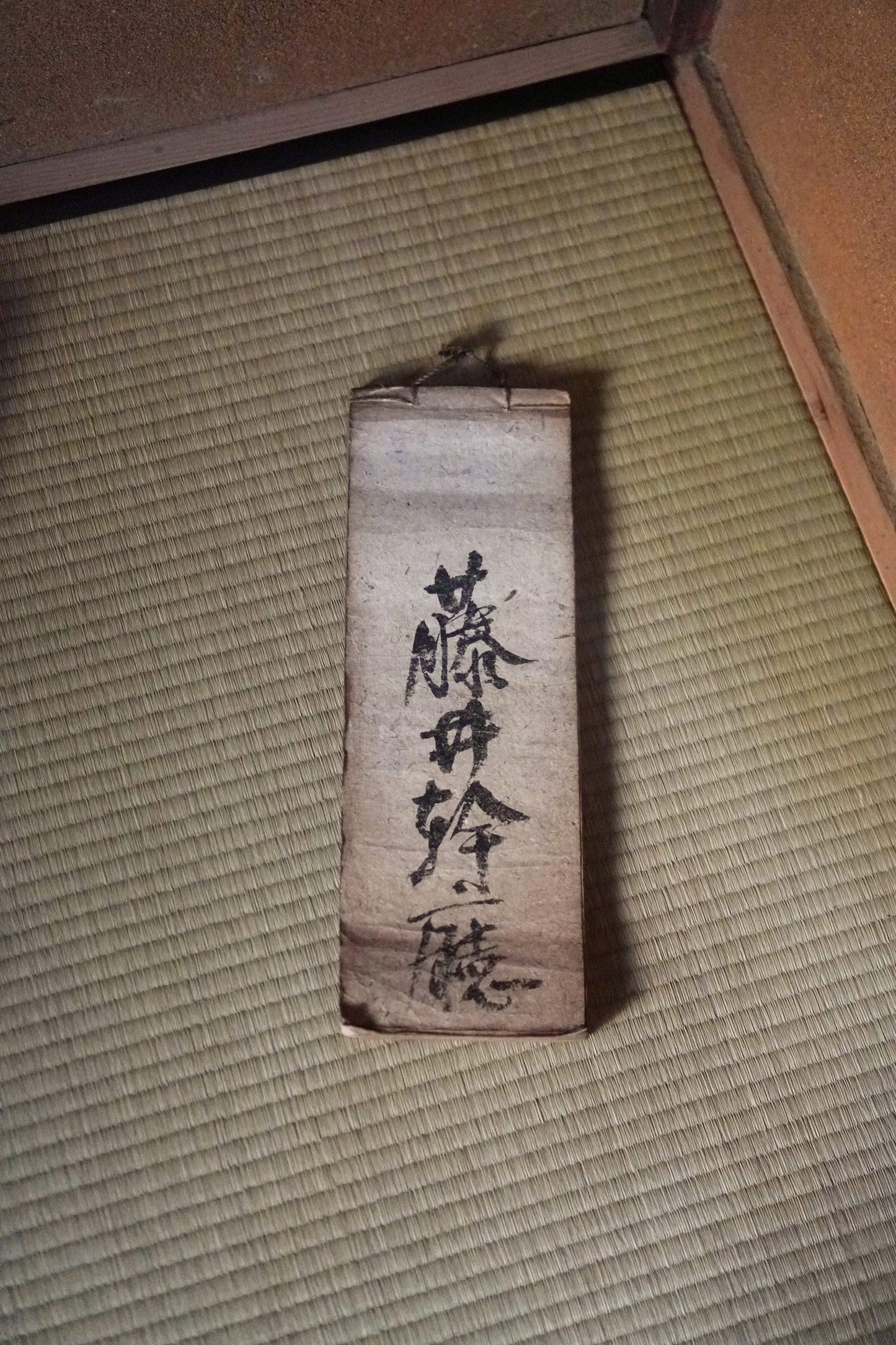 Antique Japanese Daifuku-cho Washi Paper Ledger Book - Long