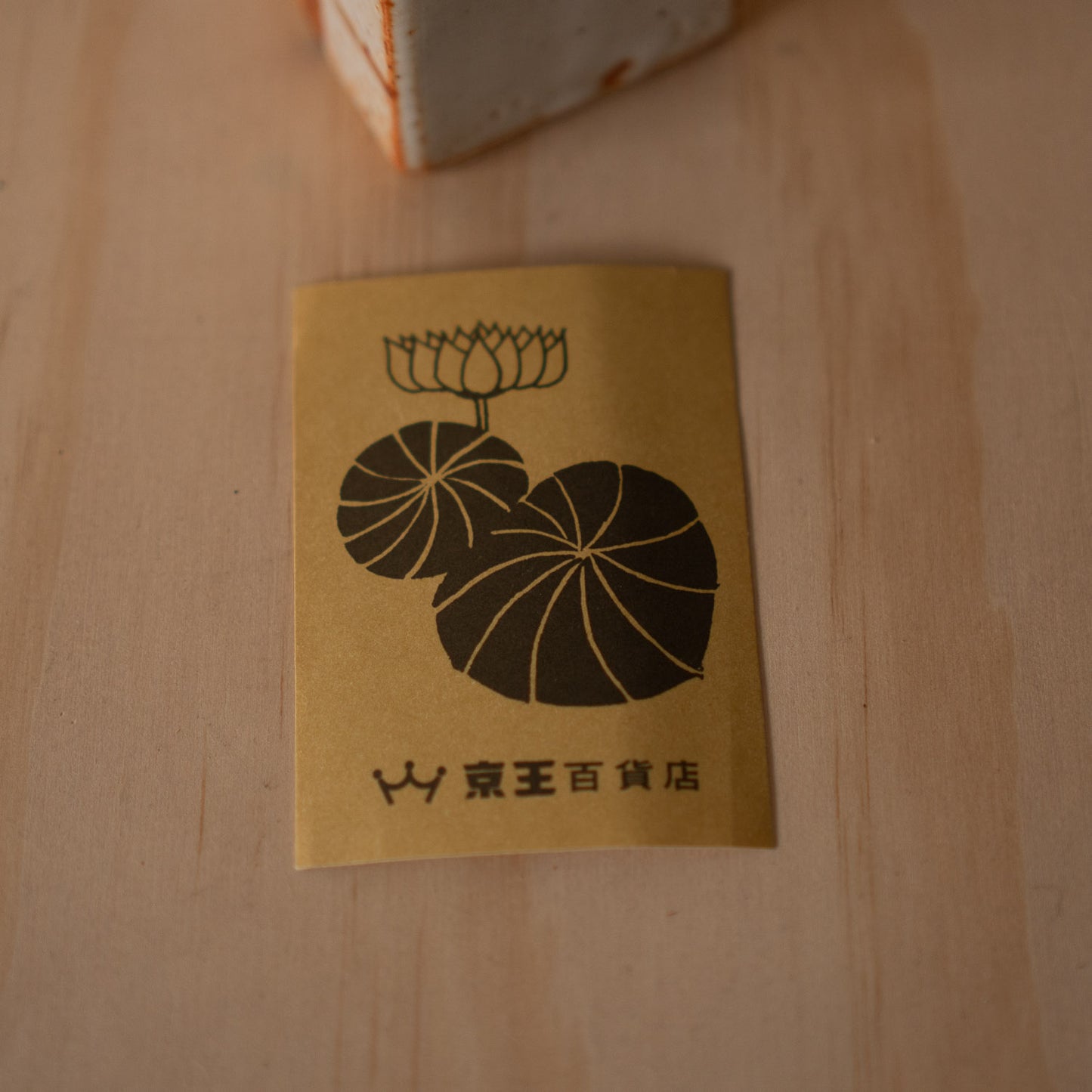 Vintage Japanese Shino Ceramic wall vase in original box