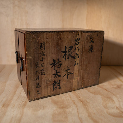 Antique Meiji Period 1880 Japanese 2 Drawer Sugi Wood Box - Bunko archive box