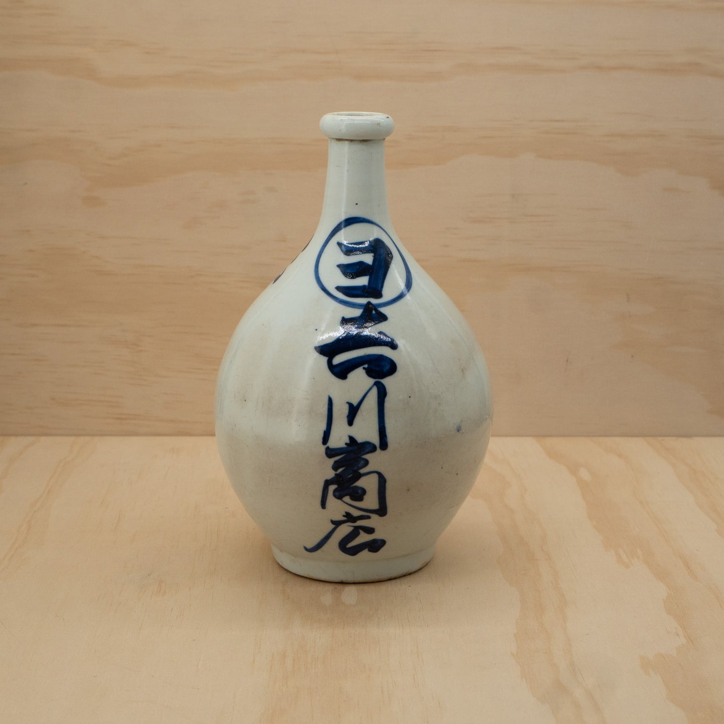 Antique Japanese sake bottle - white with blue kanji