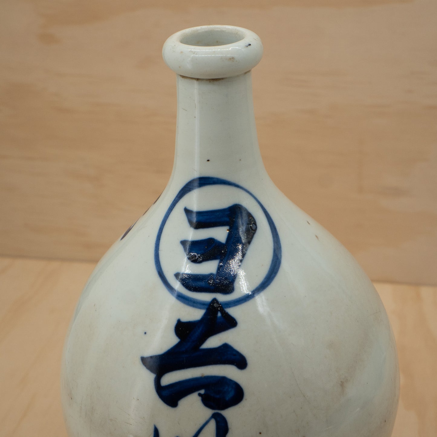 Antique Japanese sake bottle - white with blue kanji