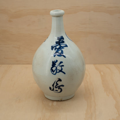 Antique Japanese sake bottle - white with blue kanji