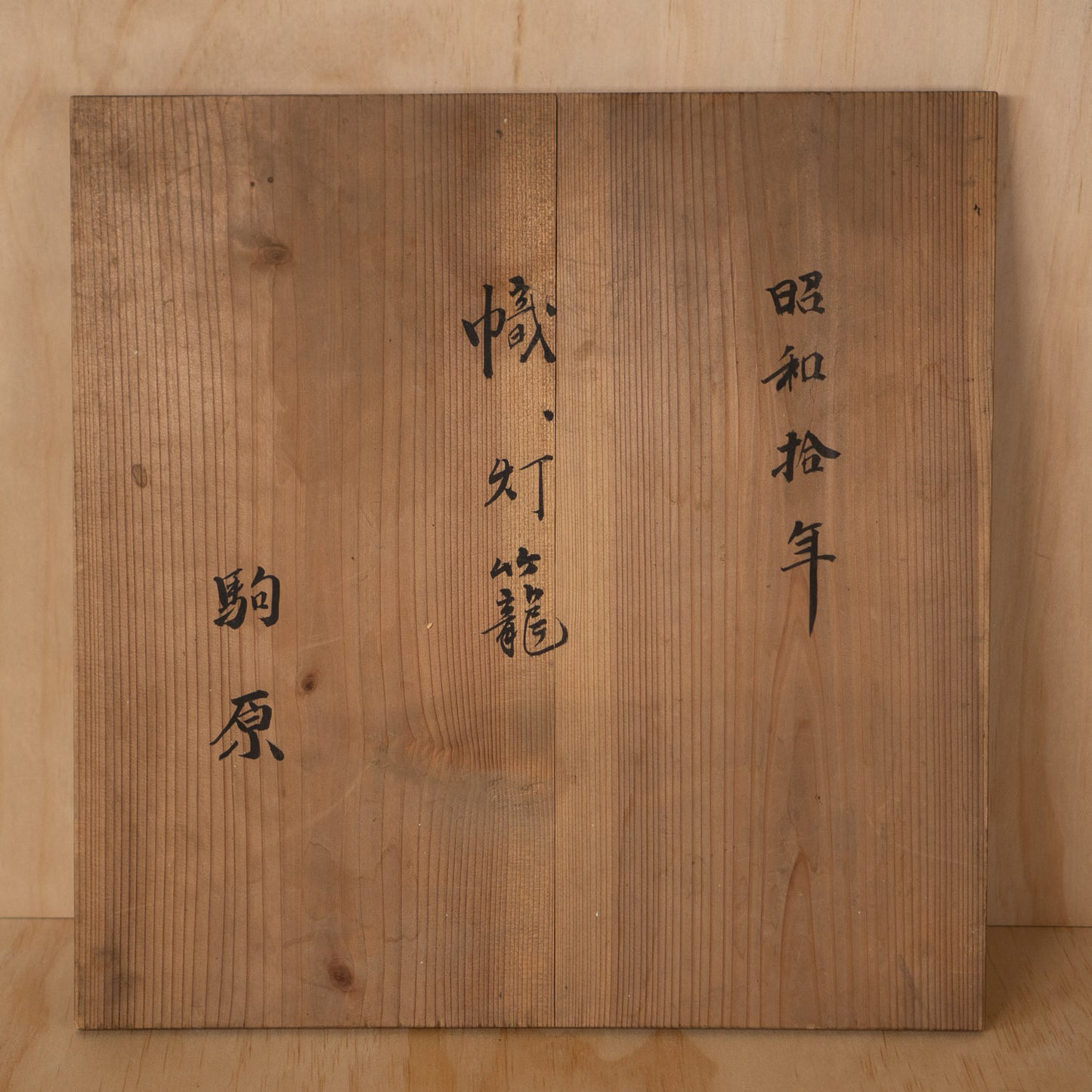 Antique Japanese Chochin Washi Paper Festival Lantern in original box