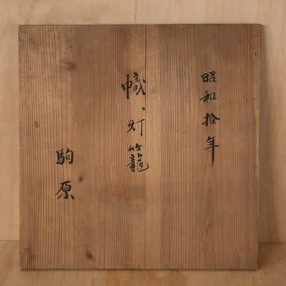 Antique Japanese Chochin Washi Paper Festival Lantern in original box