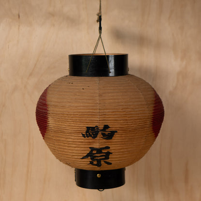Antique Japanese Chochin Washi Paper Festival Lantern in original box