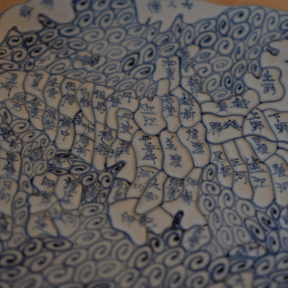 Antique Japanese Arita Porcelain Map of Japan Plate