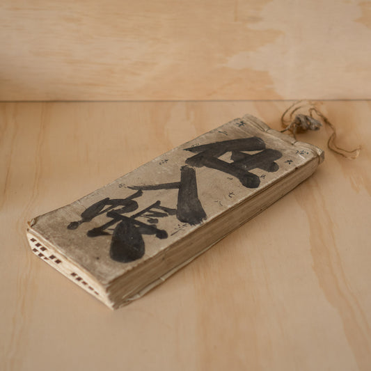 Antique Japanese Daifuku-cho Washi Paper Ledger Book
