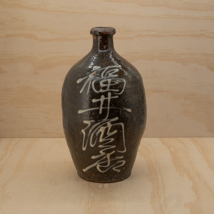 Antique Japanese Tanba sake bottle - Large Brown with white kanji