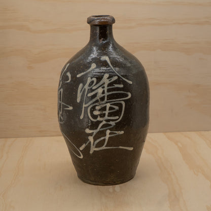 Antique Japanese Tanba sake bottle - Large Brown with white kanji