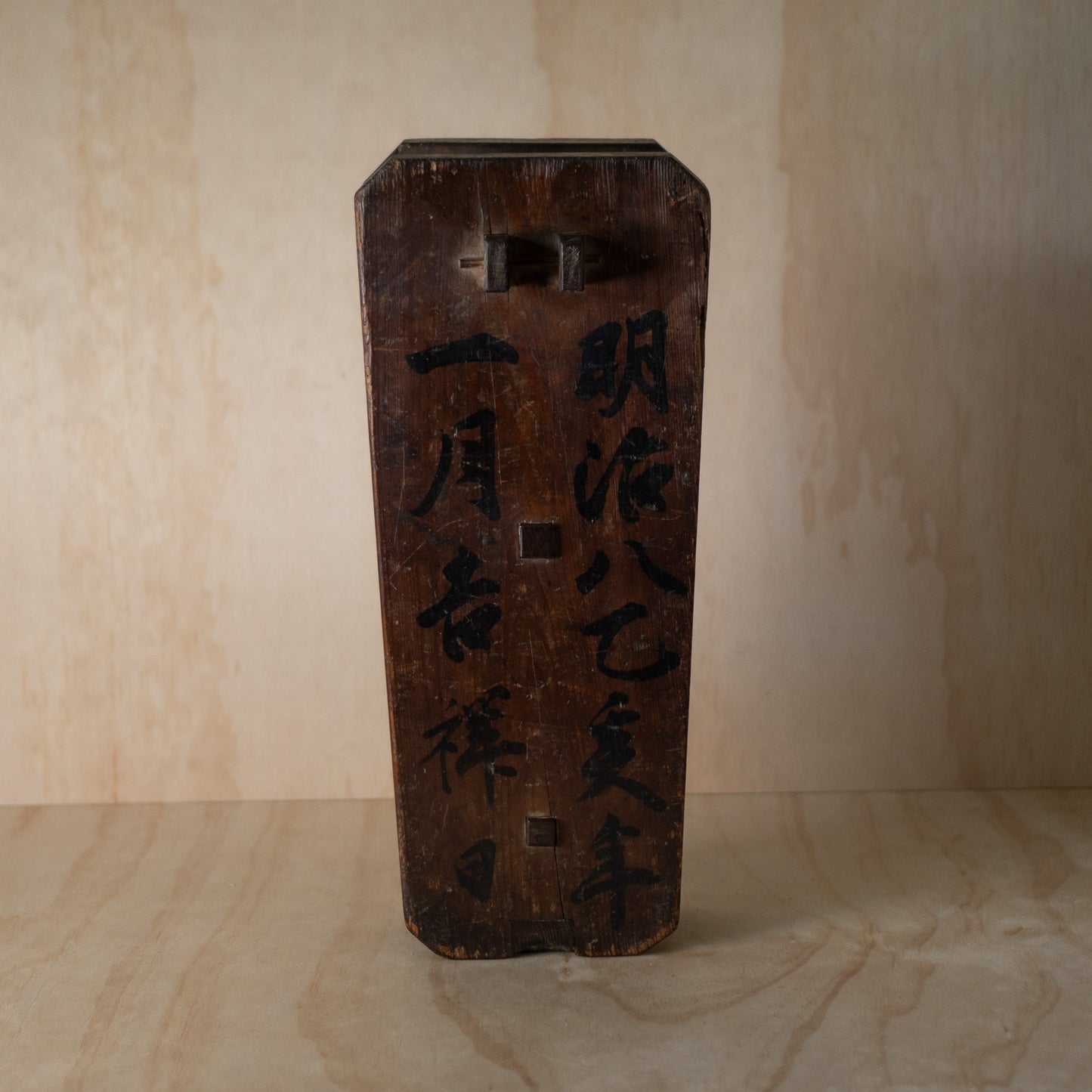 Antique Japanese Wooden Pulley with Kanji "A lucky day in January, 1875"
