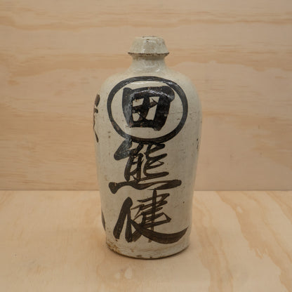 Antique Japanese stoneware sake bottle - cream with black Kanji