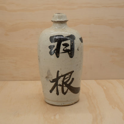 Antique Japanese stoneware sake bottle - cream with black Kanji