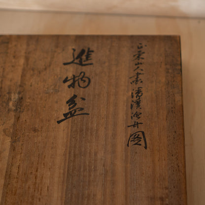Antique Japanese Ink Painted Presentation Tray in Box - Shinmotsubon