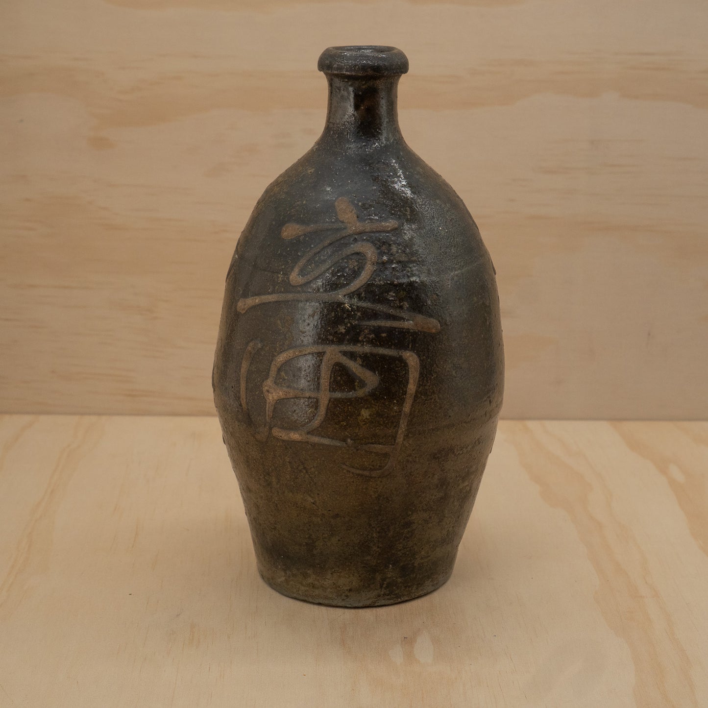 Antique Japanese Tanba sake bottle - Brown with off white kanji