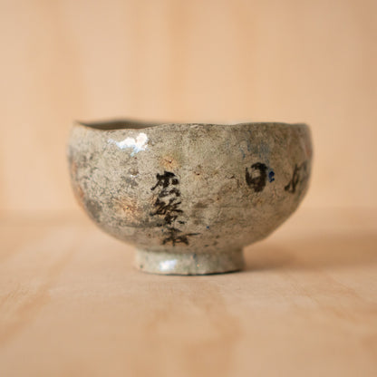 Vintage hand made Japanese Chawan with Poem inscription