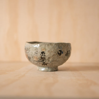 Vintage hand made Japanese Chawan with Poem inscription