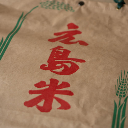 Hiroshima Rice Bag Large Tote