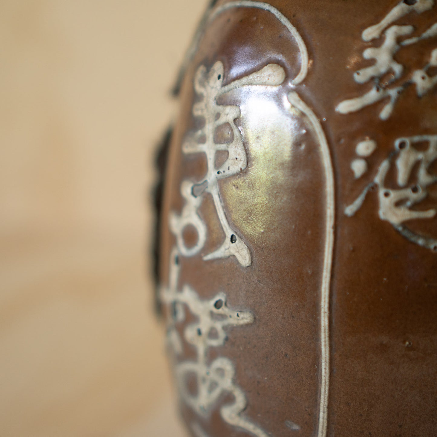 Vintage Japanese Brown and White Tokkuri Sake Bottle -Secret Reserve Kijōshu