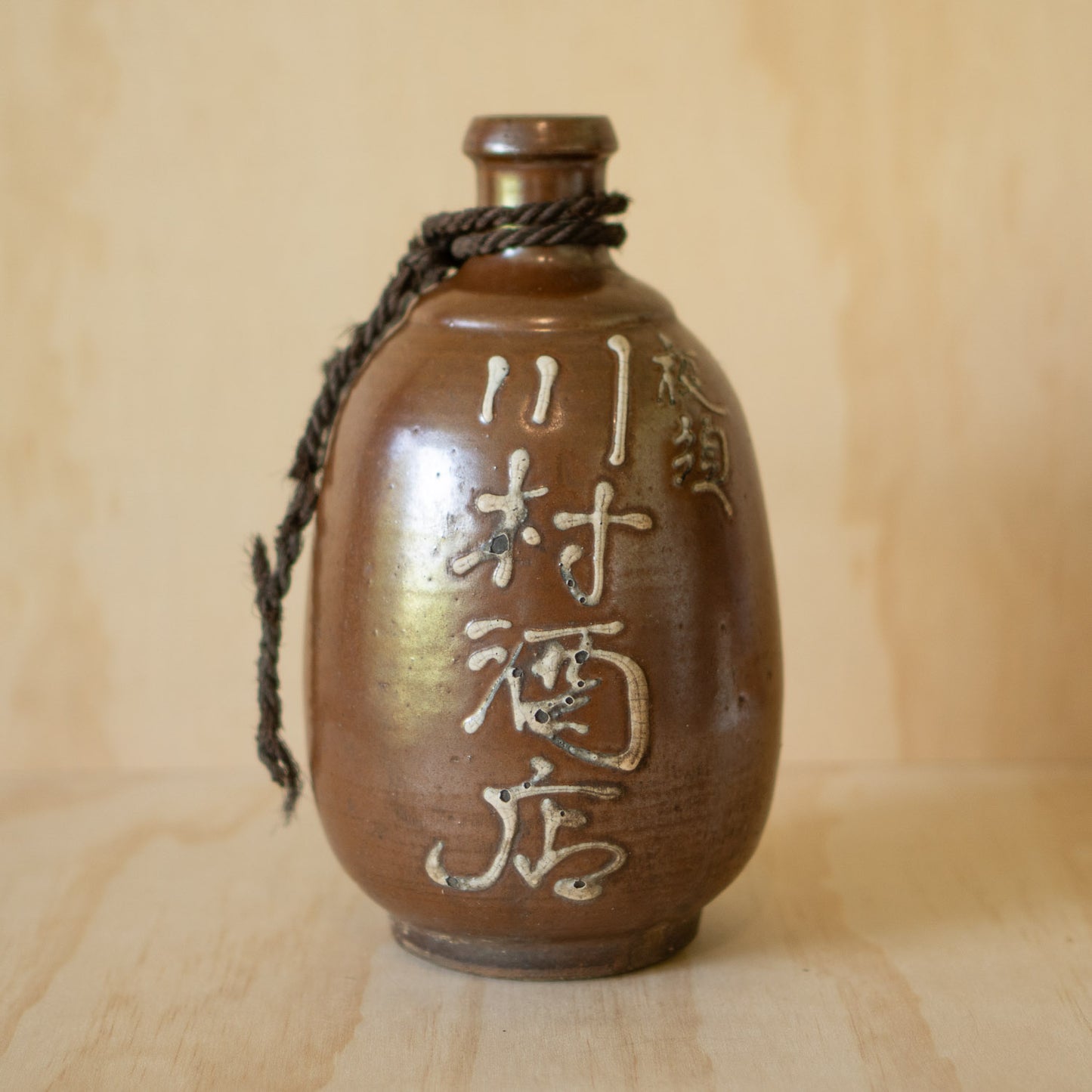 Vintage Japanese Brown and White Tokkuri Sake Bottle -Secret Reserve Kijōshu