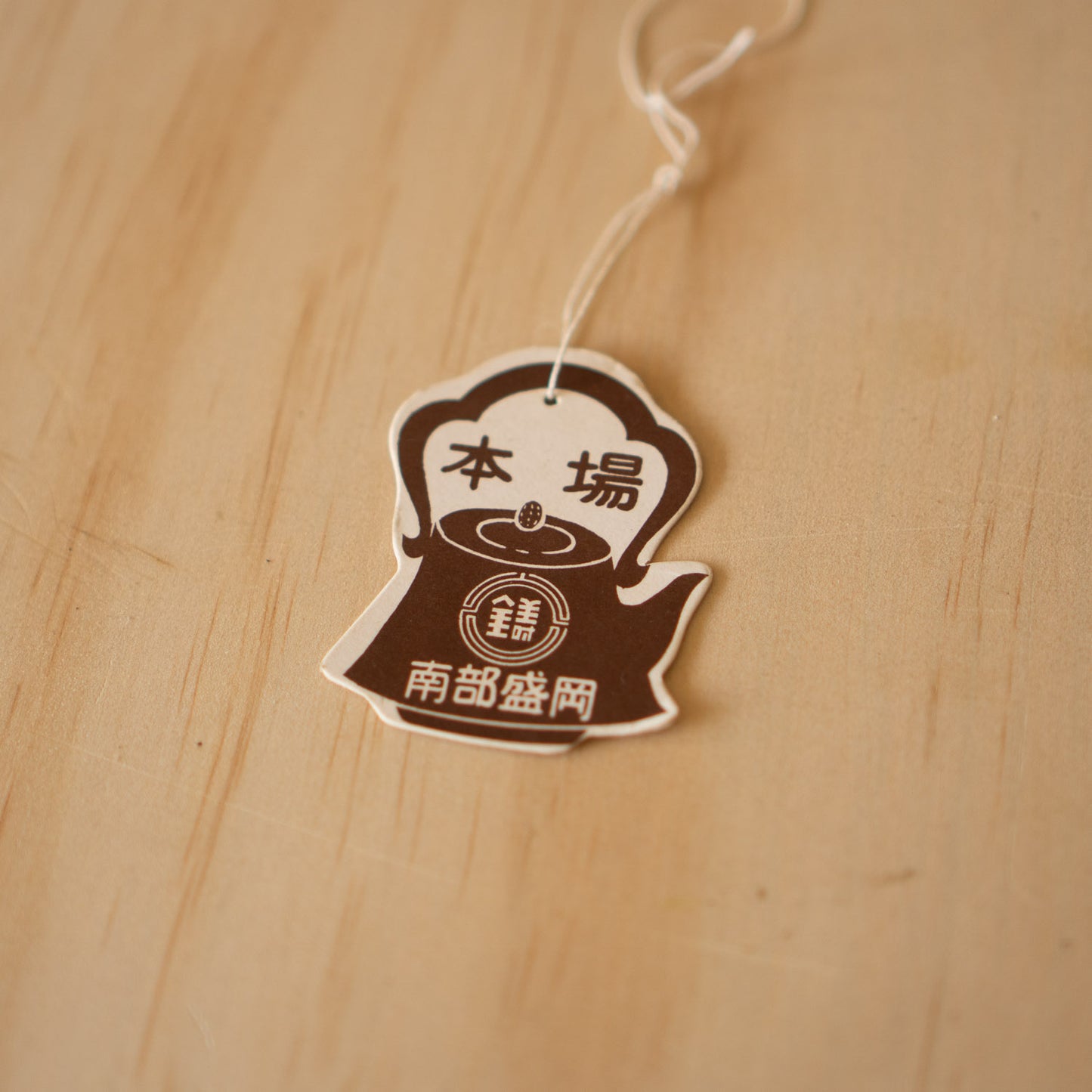 Vintage Japanese Iron Tetsubin Tea Kettle - Nambu Morioka