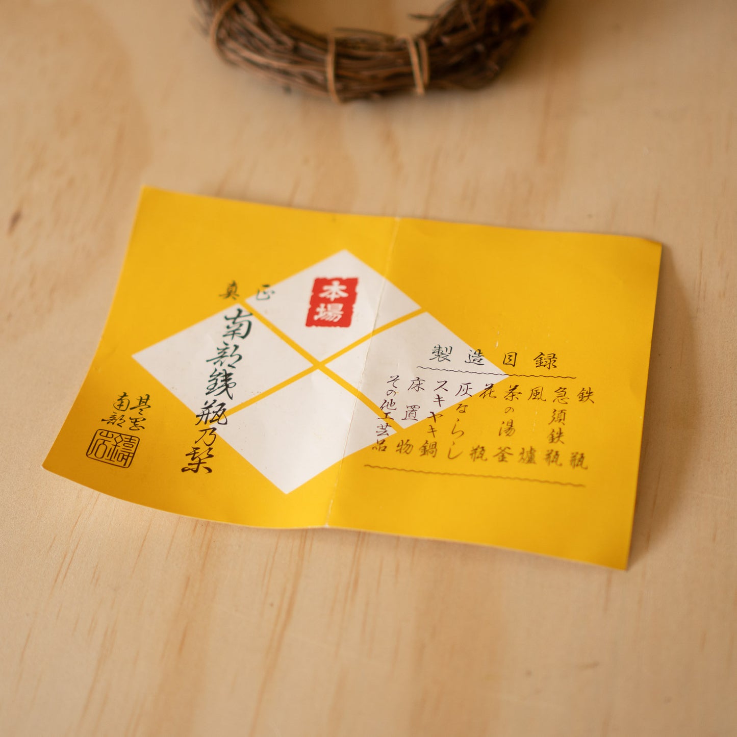 Vintage Japanese Iron Tetsubin Tea Kettle - Nambu Morioka