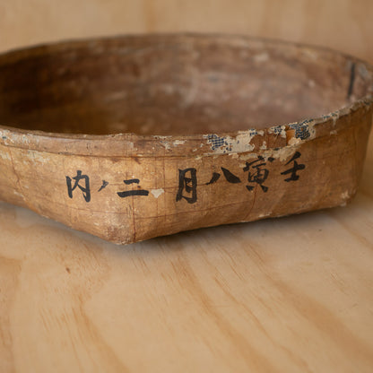 Antique Japanese Paper covered basket - Ikkan bari