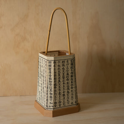 Vintage Japanese Ashimoto Andon - Tea ceremony Kanji washi paper lantern