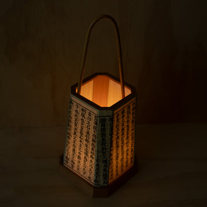 Vintage Japanese Ashimoto Andon - Tea ceremony Kanji washi paper lantern