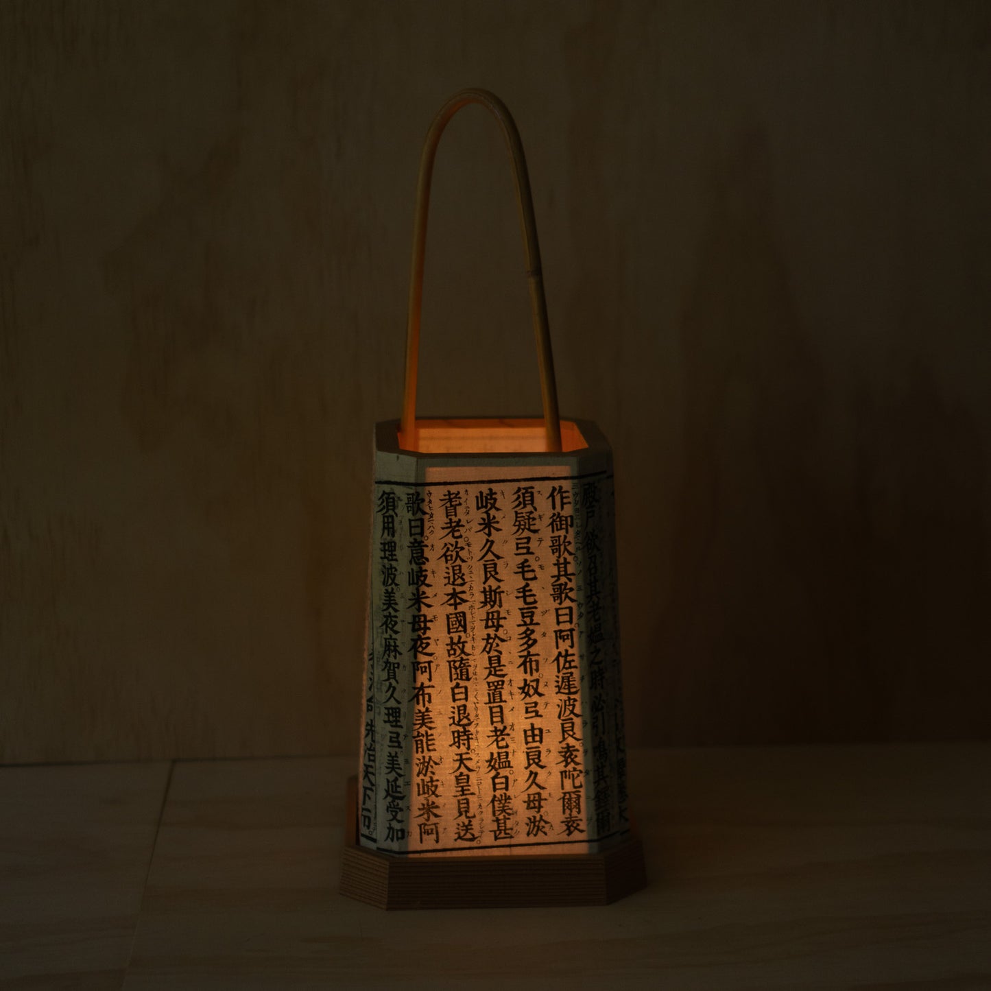 Vintage Japanese Ashimoto Andon - Tea ceremony Kanji washi paper lantern