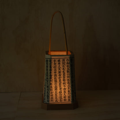 Vintage Japanese Ashimoto Andon - Tea ceremony Kanji washi paper lantern