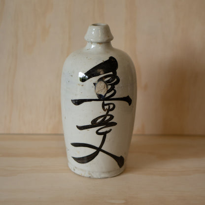 Antique Japanese Ceramic Kayoi-Tokkuri Sake Bottle -Murasawa Brewery