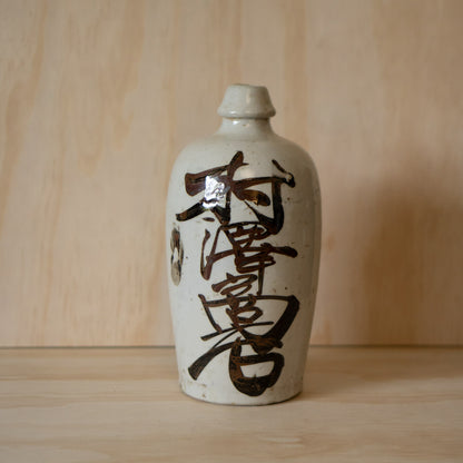 Antique Japanese Ceramic Kayoi-Tokkuri Sake Bottle -Murasawa Brewery