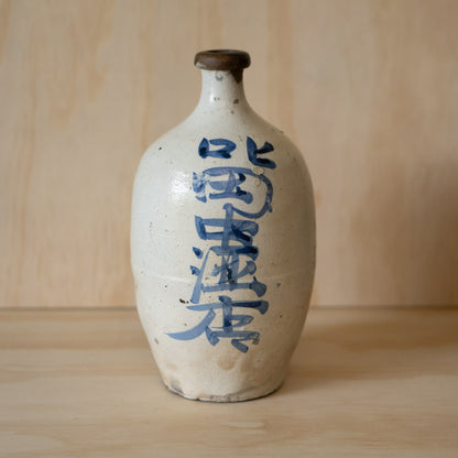 Antique Japanese Ceramic Kayoi-Tokkuri Sake Bottle - Yorozuya Saketen