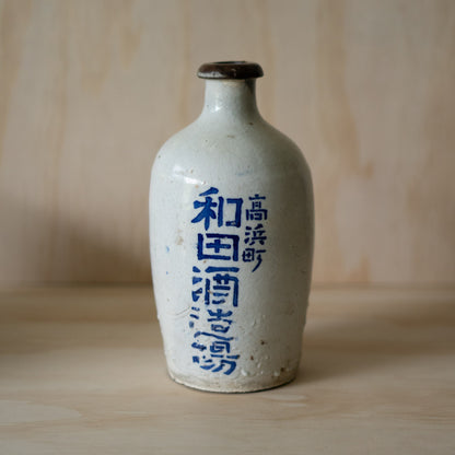 Vintage Japanese blue and white Tokkuri sake bottle - Marked Gold!