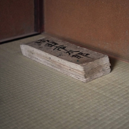 Long paper Japanese ledger book on a textured surface
