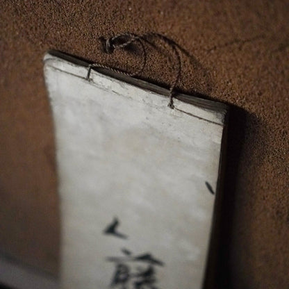Antique Japanese Daifuku-cho Washi Paper Ledger Book - Long