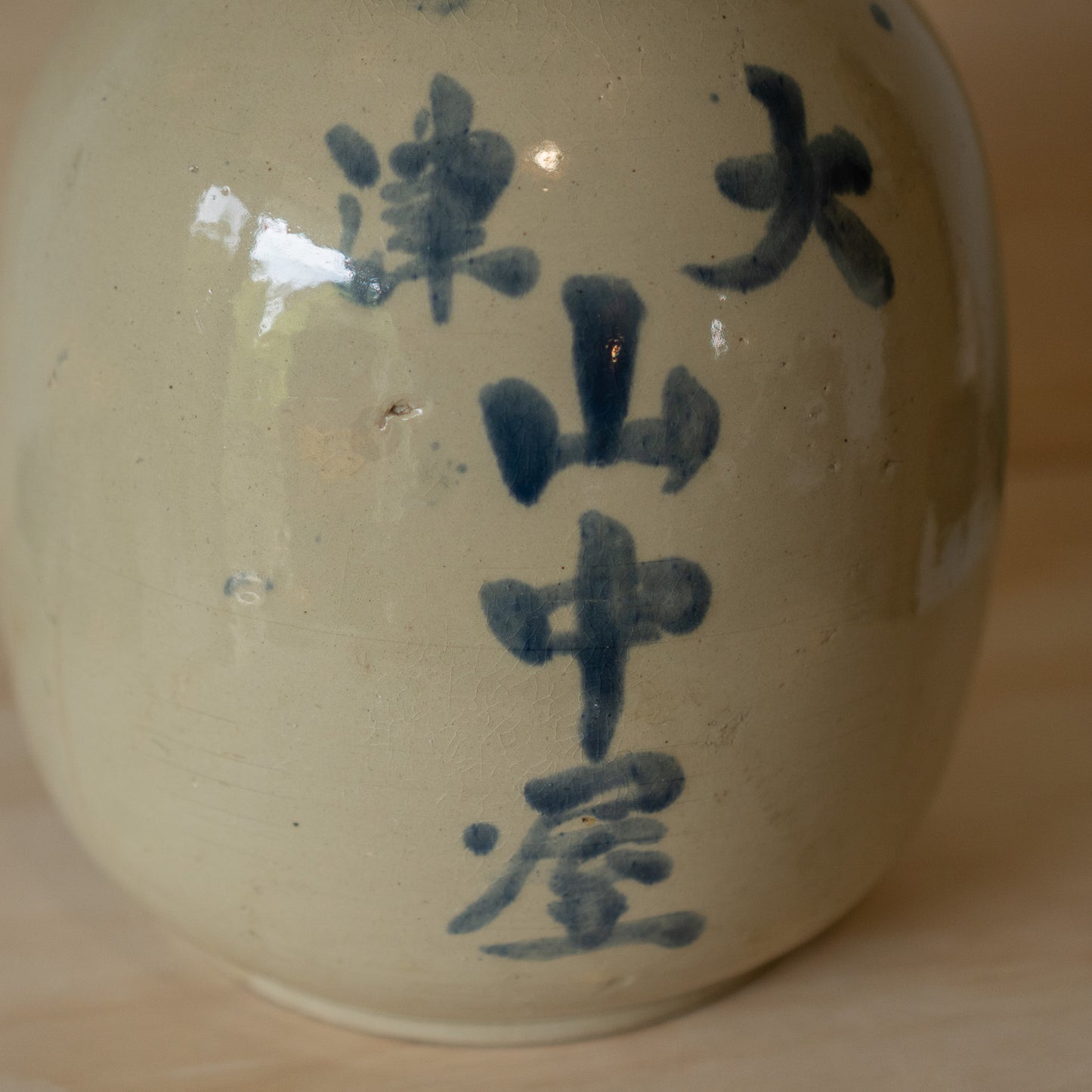 Antique Japanese Ceramic O-Tokkuri Sake Bottle