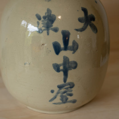 Antique Japanese Ceramic O-Tokkuri Sake Bottle