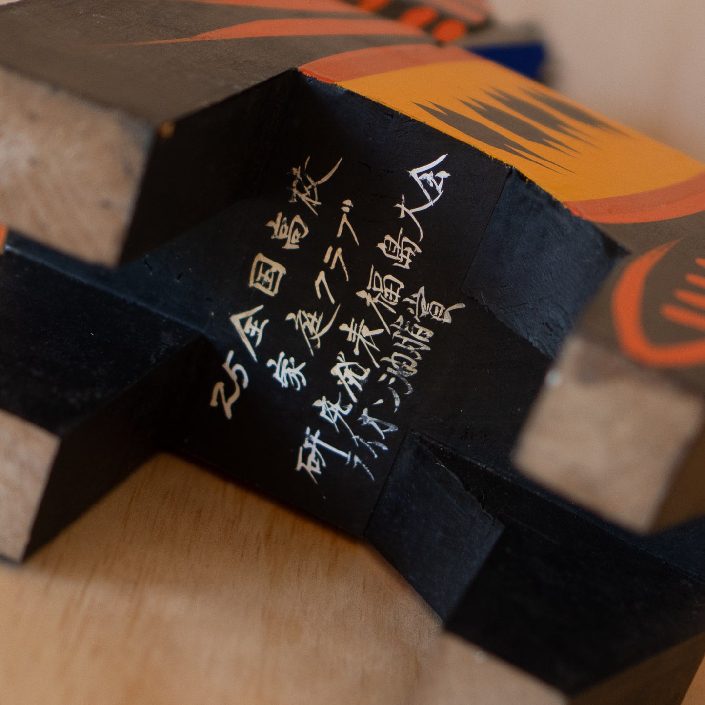 Vintage Japanese Folk Toy Horse - Miharu Goma - Extra Large