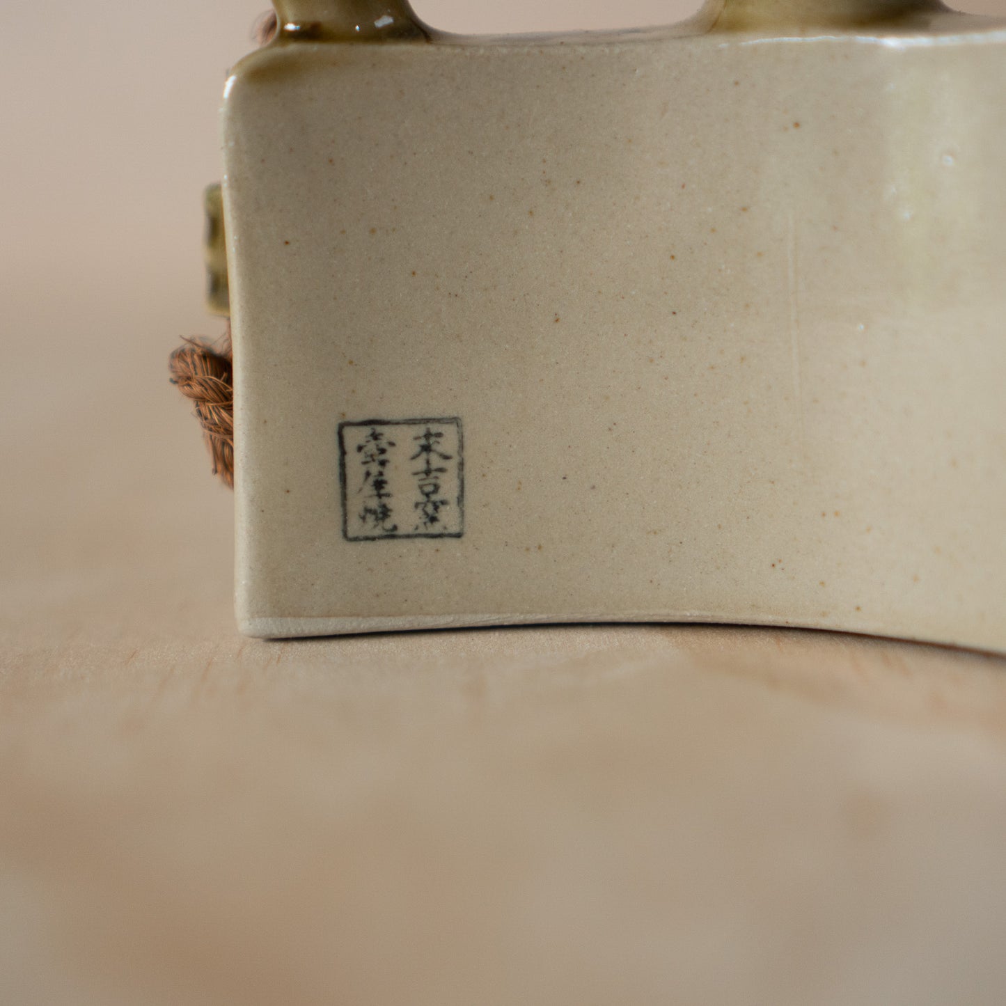 Vintage Japanese Showa Era Sueyoshi Okinawan Tokkuri Sake Bottle